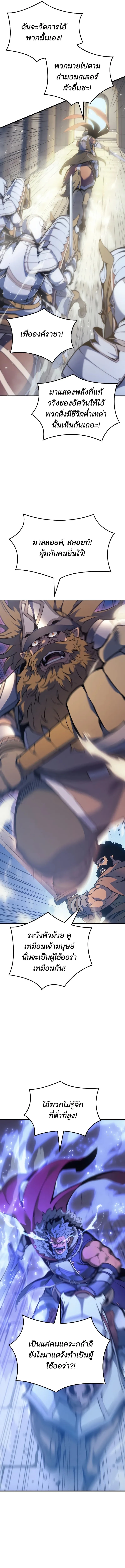 The Indomitable Martial King ตอนที่ 50 3