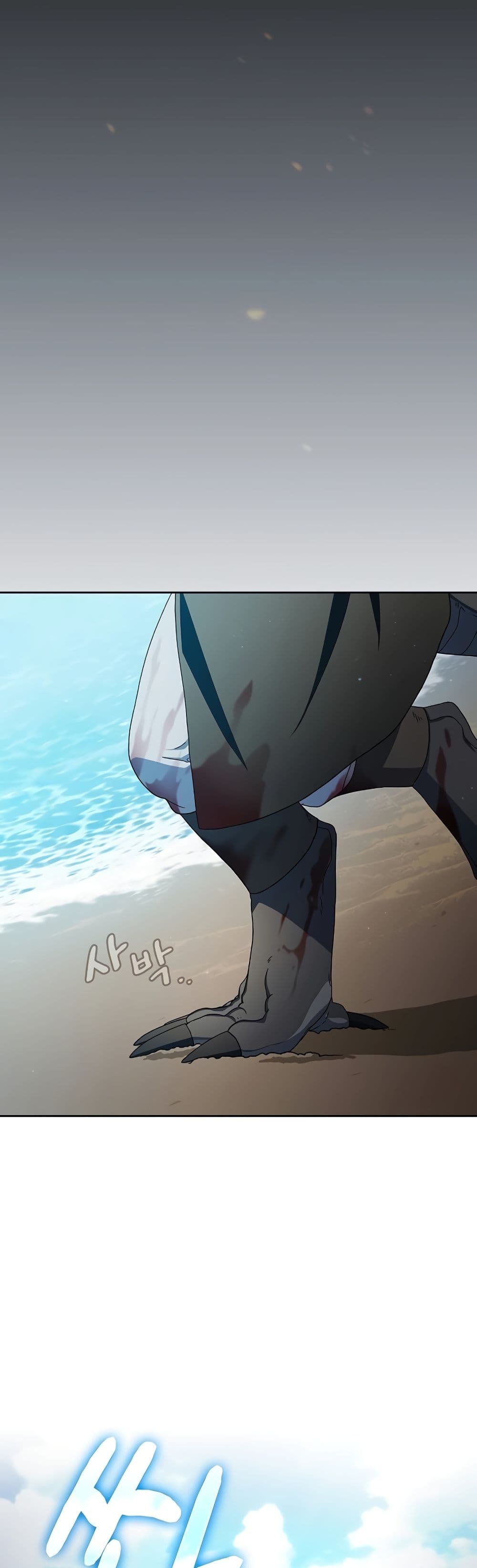 The Nebula’s Civilization ตอนที่ 50 หน้า 5