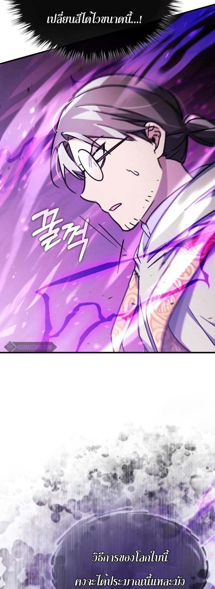 The Heavenly Demon Can’t Live a Normal Life มารสวรรค์จะมีชีวิตธรรมดาไม่ได้หรอก ตอนที่ 50 หน้า 5