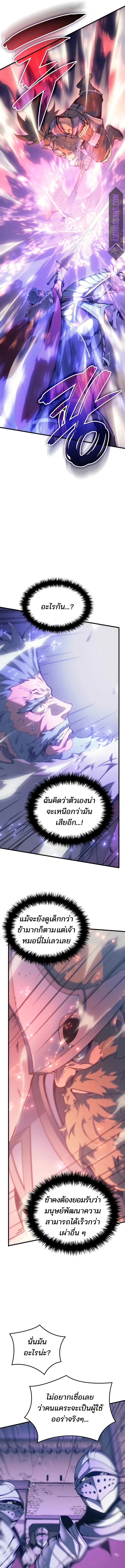 The Indomitable Martial King ตอนที่ 50 5