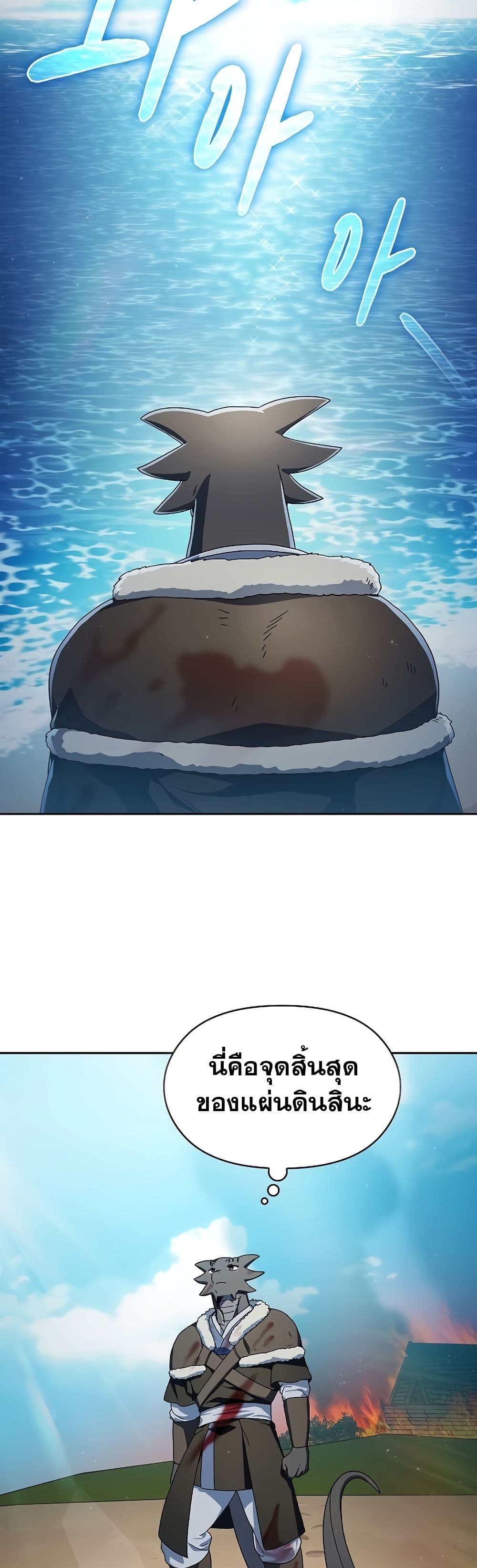 The Nebula’s Civilization ตอนที่ 50 หน้า 6