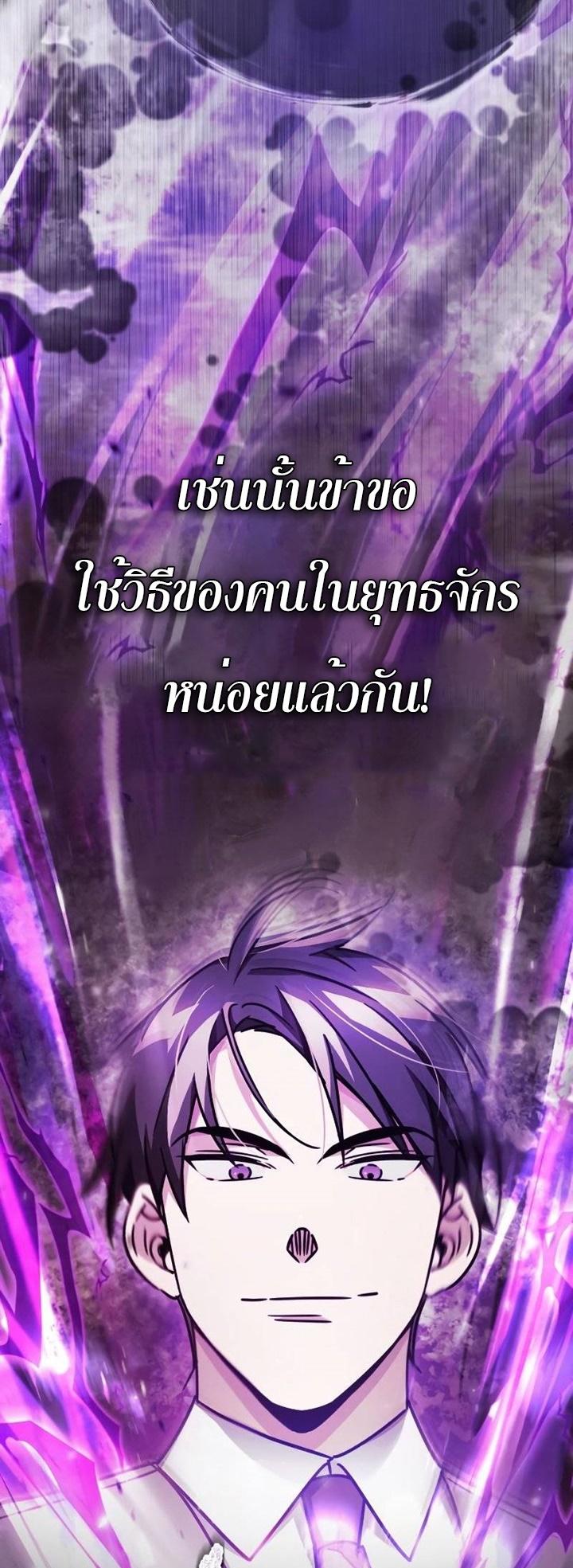 The Heavenly Demon Can’t Live a Normal Life มารสวรรค์จะมีชีวิตธรรมดาไม่ได้หรอก ตอนที่ 50 หน้า 6