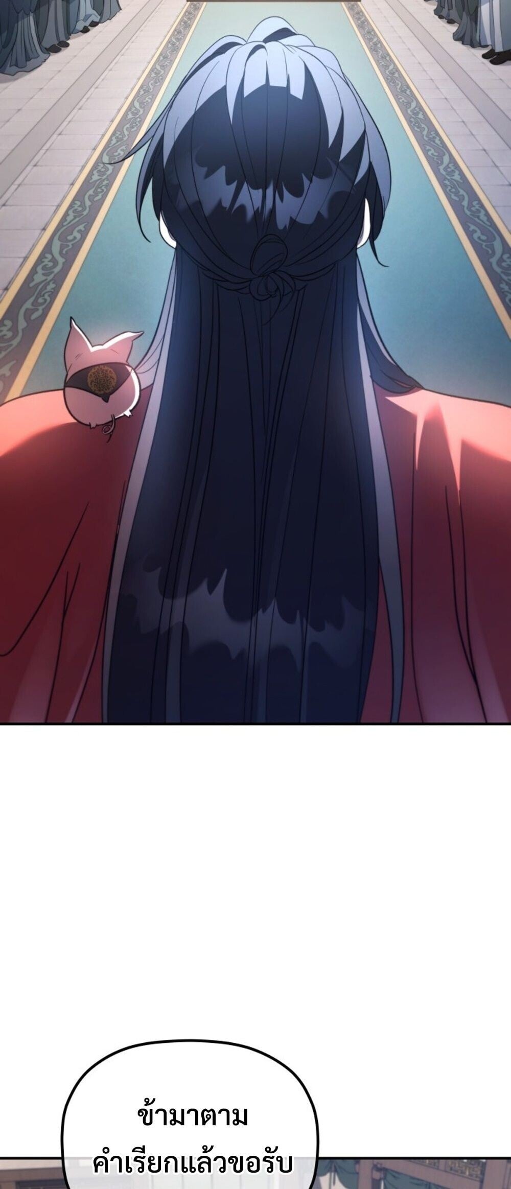 The Youngest Son of the Eunhae Sangdan ตอนที่ 50 7