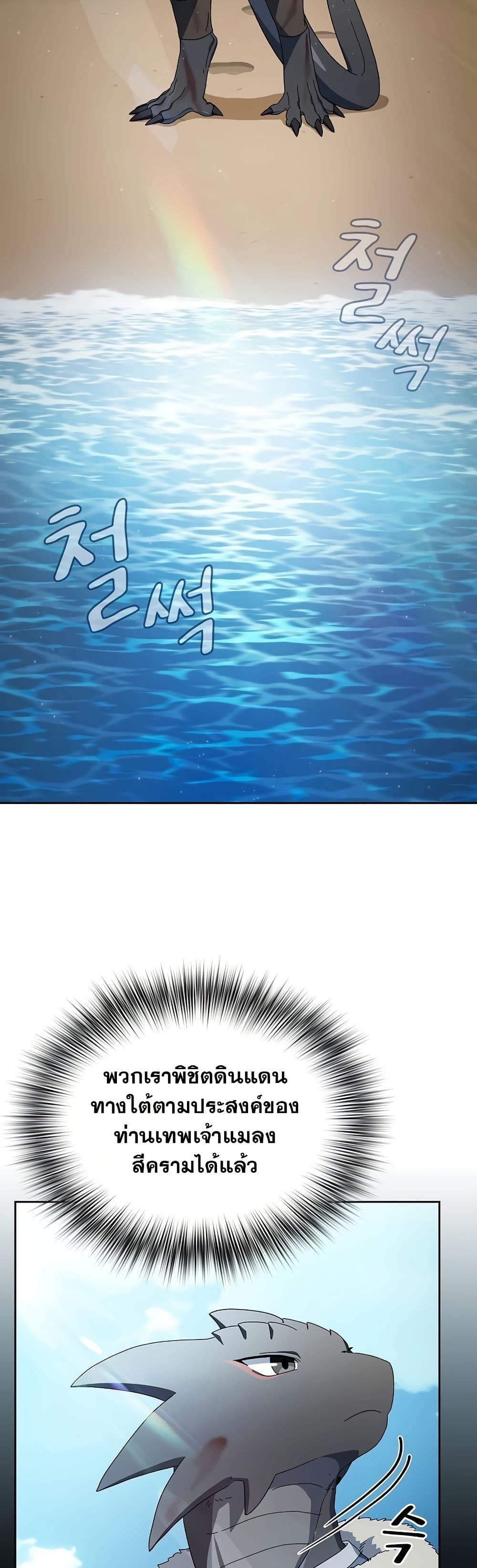 The Nebula’s Civilization ตอนที่ 50 หน้า 7