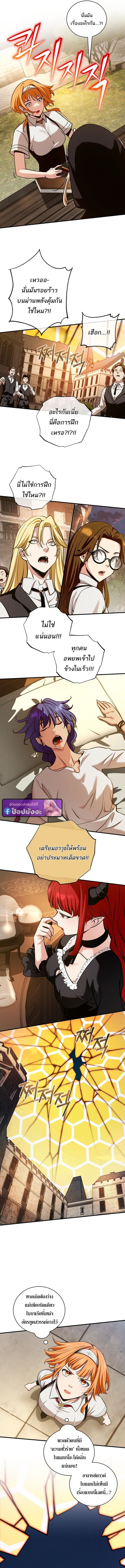 Fated to Be Loved by Villains ตอนที่ 50 7