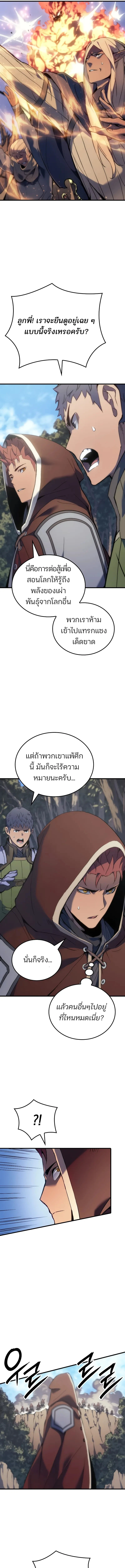 The Indomitable Martial King ตอนที่ 50 7