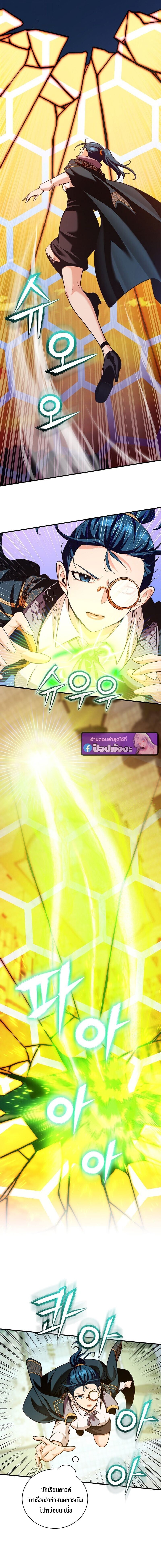 Fated to Be Loved by Villains ตอนที่ 50 8