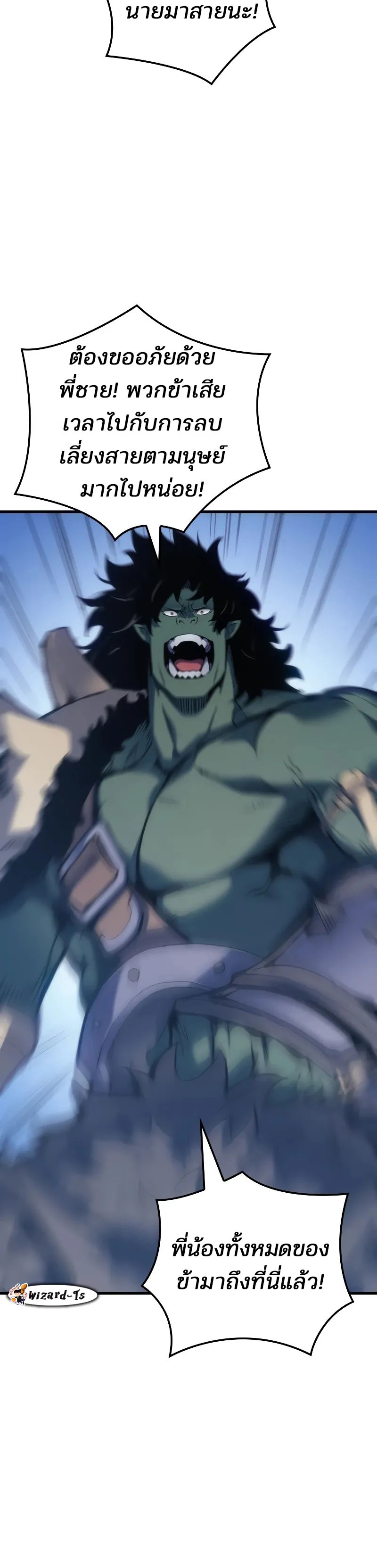 The Indomitable Martial King ตอนที่ 50 8