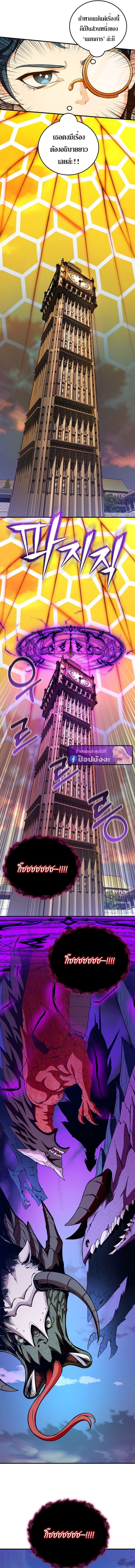 Fated to Be Loved by Villains ตอนที่ 50 9