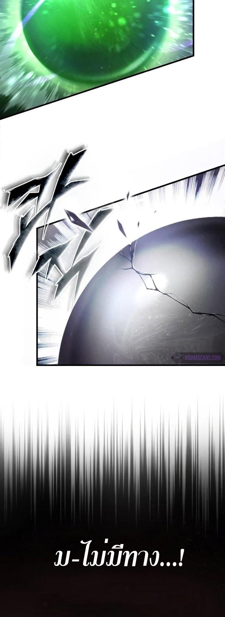 The Heavenly Demon Can’t Live a Normal Life มารสวรรค์จะมีชีวิตธรรมดาไม่ได้หรอก ตอนที่ 50 หน้า 9