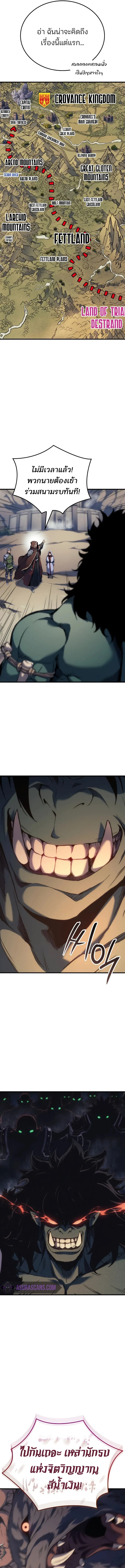 The Indomitable Martial King ตอนที่ 50 9