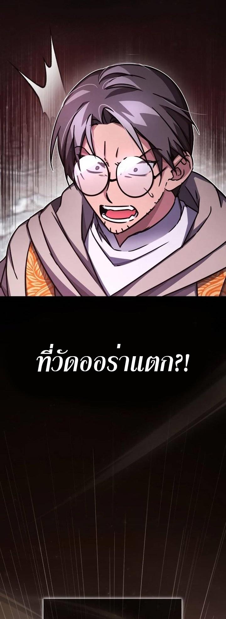 The Heavenly Demon Can’t Live a Normal Life มารสวรรค์จะมีชีวิตธรรมดาไม่ได้หรอก ตอนที่ 50 หน้า 10