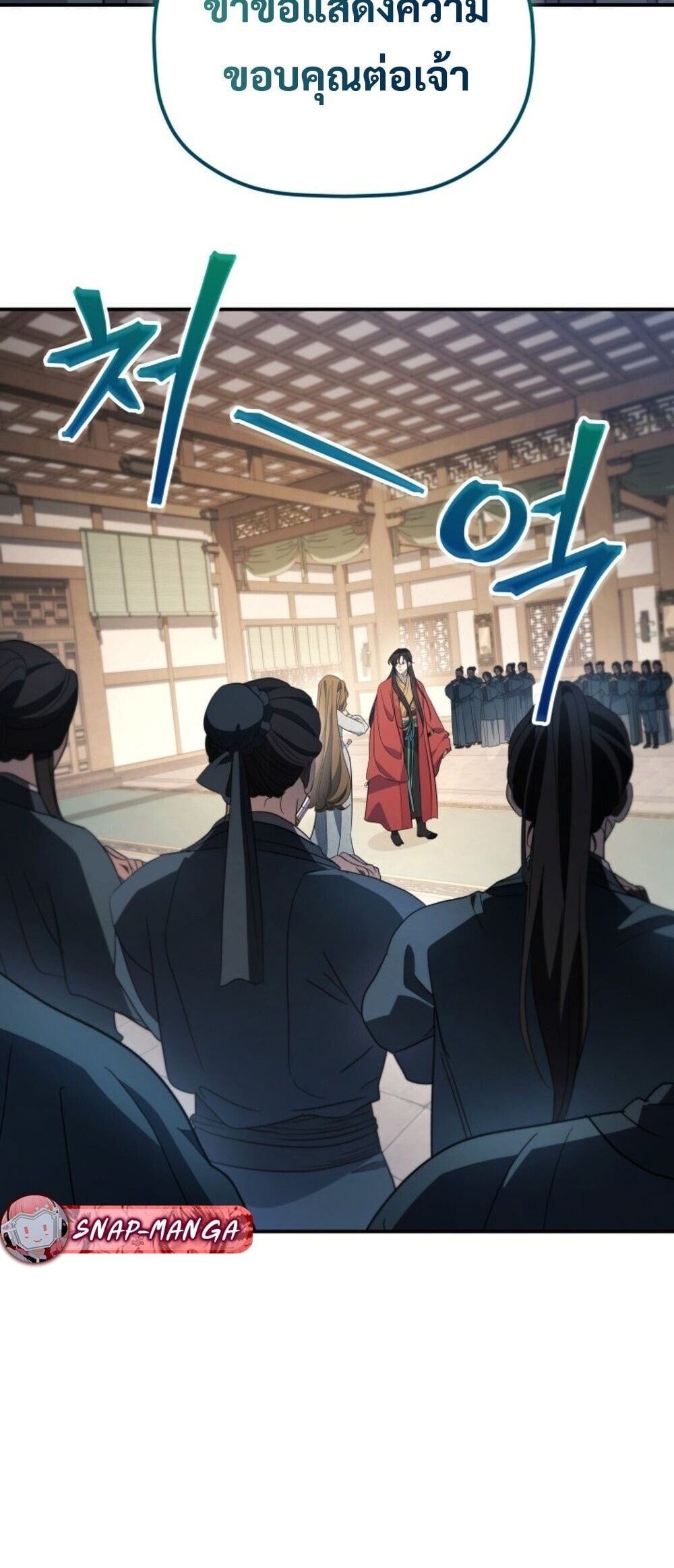 The Youngest Son of the Eunhae Sangdan ตอนที่ 50 11