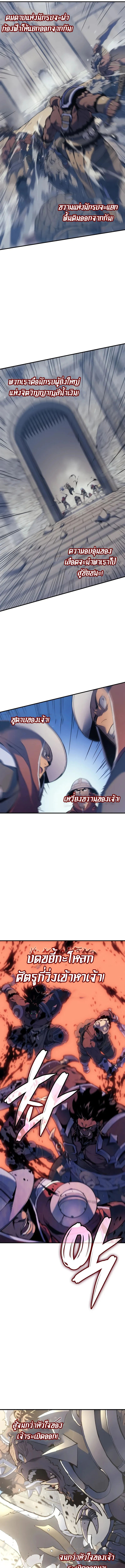 The Indomitable Martial King ตอนที่ 50 11
