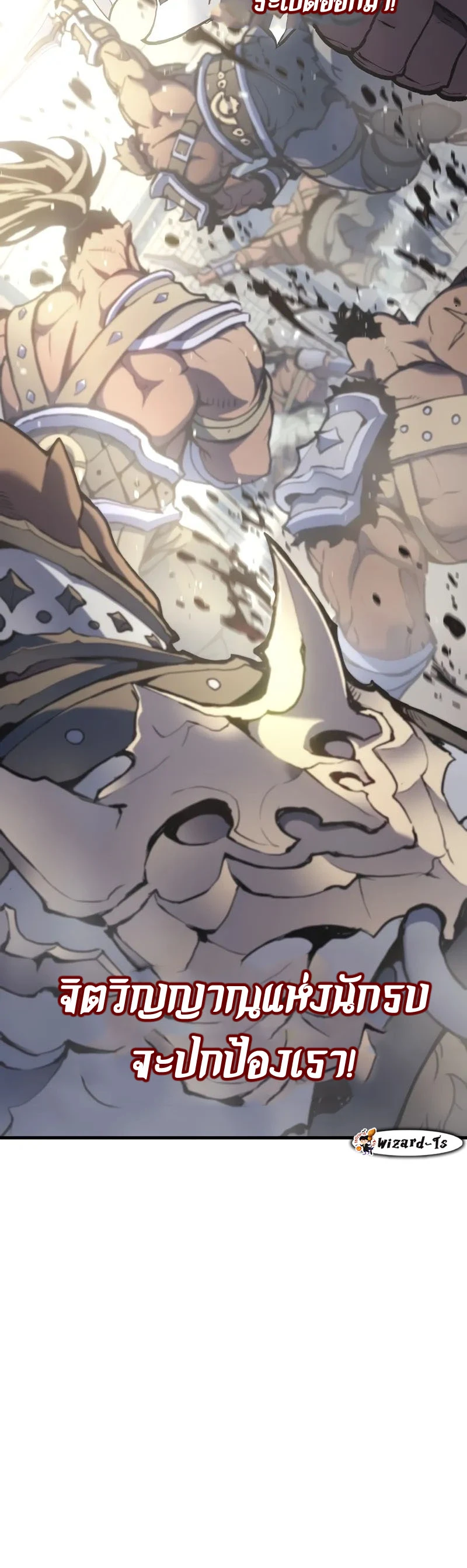 The Indomitable Martial King ตอนที่ 50 12