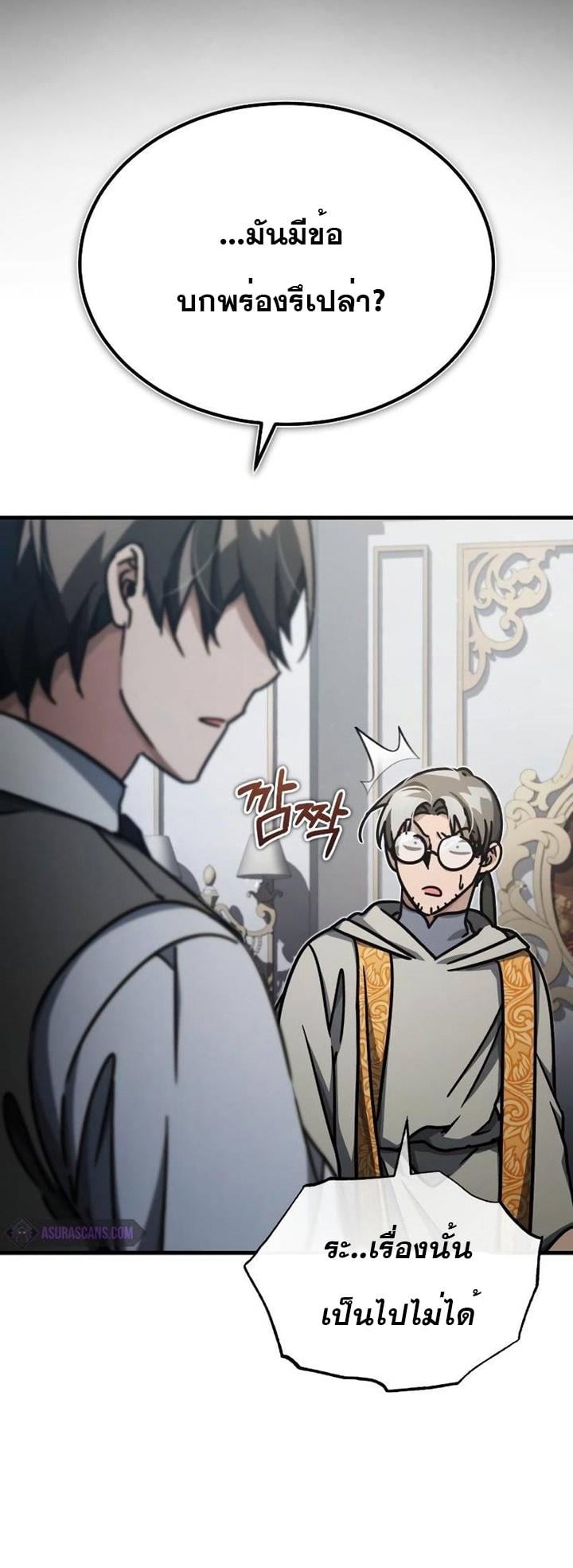 The Heavenly Demon Can’t Live a Normal Life มารสวรรค์จะมีชีวิตธรรมดาไม่ได้หรอก ตอนที่ 50 หน้า 14