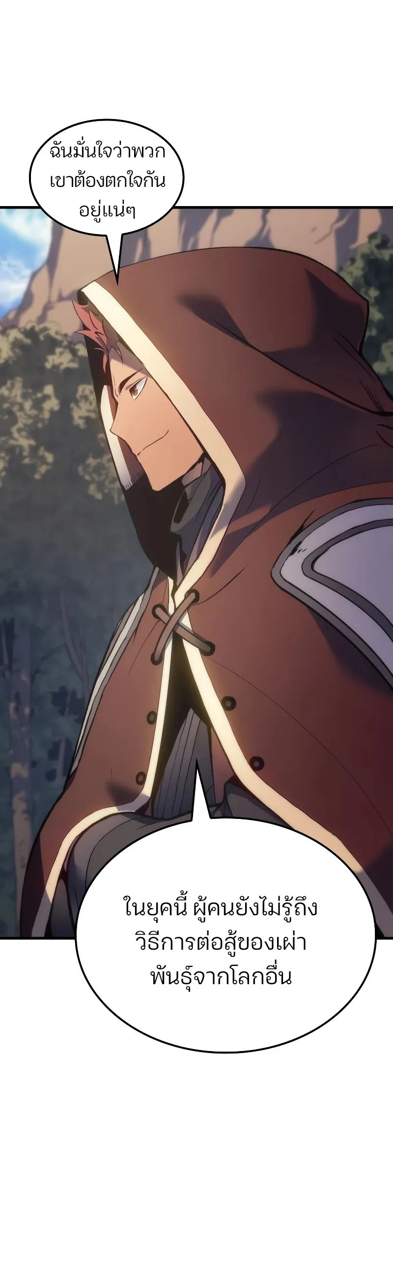 The Indomitable Martial King ตอนที่ 50 14