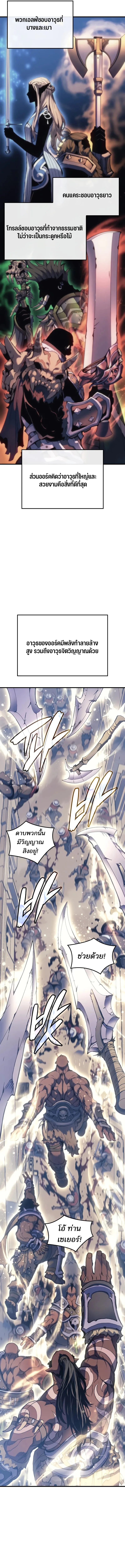 The Indomitable Martial King ตอนที่ 50 15