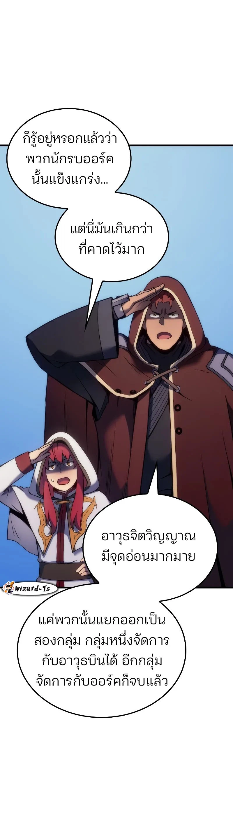 The Indomitable Martial King ตอนที่ 50 16