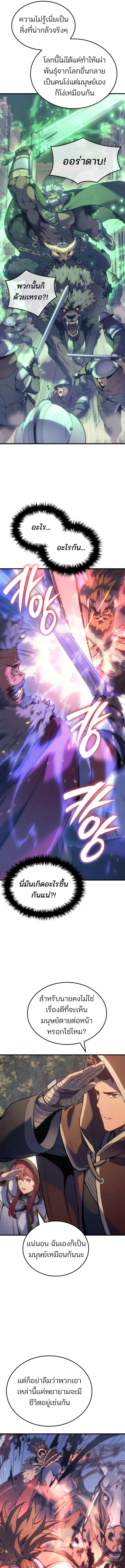 The Indomitable Martial King ตอนที่ 50 17