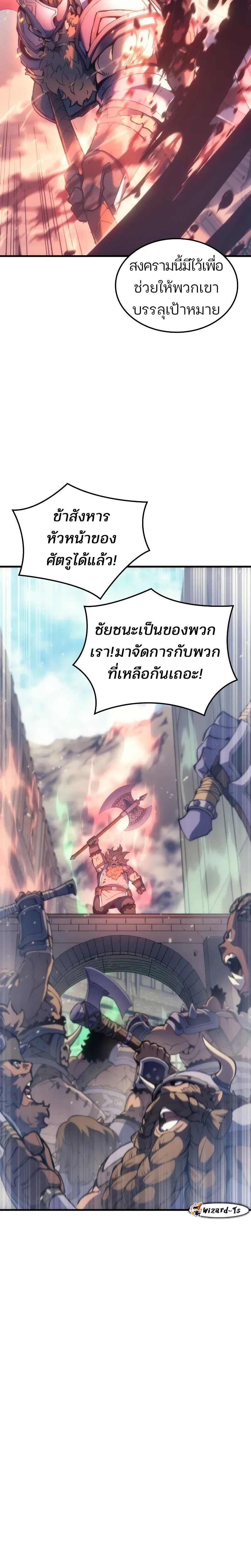 The Indomitable Martial King ตอนที่ 50 18