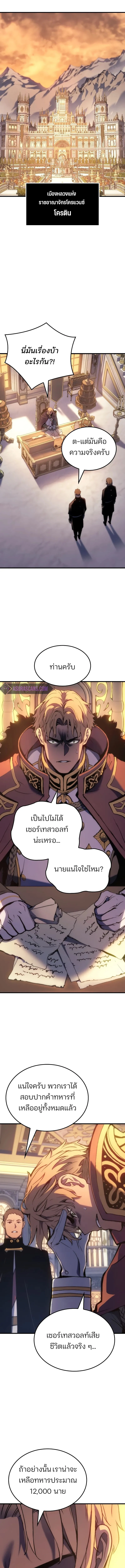 The Indomitable Martial King ตอนที่ 50 19