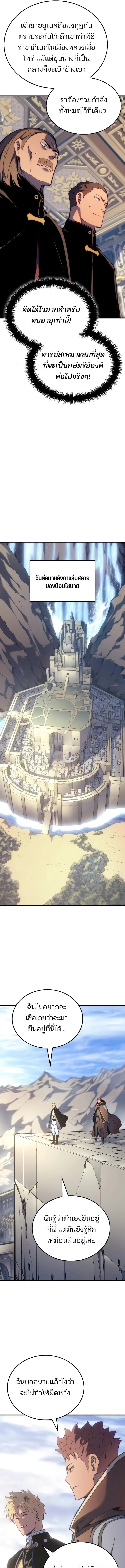 The Indomitable Martial King ตอนที่ 50 21