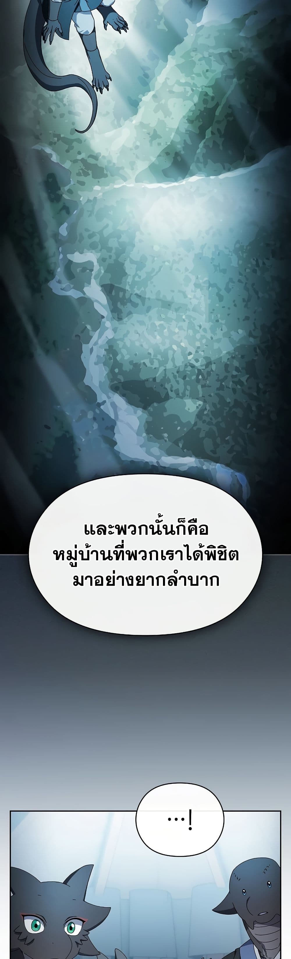 The Nebula’s Civilization ตอนที่ 50 หน้า 22