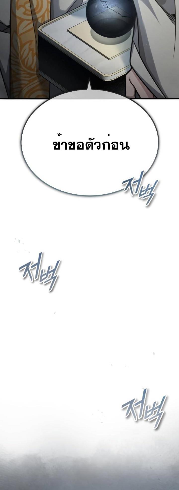 The Heavenly Demon Can’t Live a Normal Life มารสวรรค์จะมีชีวิตธรรมดาไม่ได้หรอก ตอนที่ 50 หน้า 22
