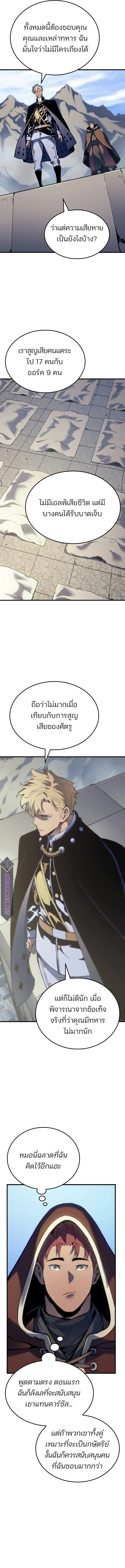 The Indomitable Martial King ตอนที่ 50 23