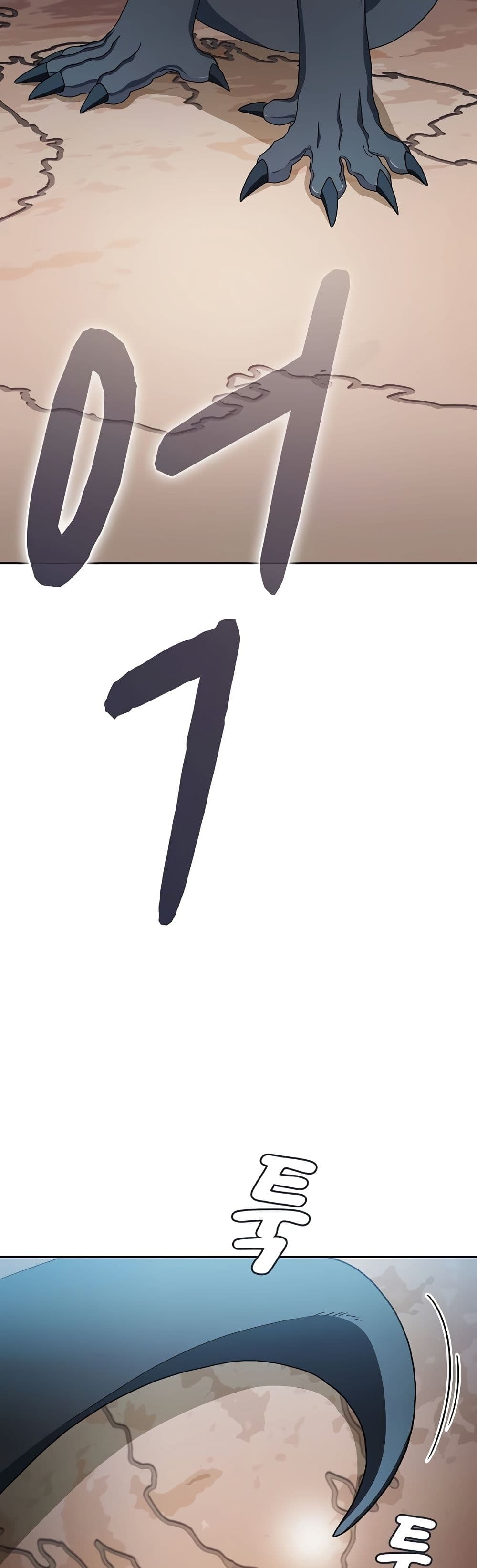 The Nebula’s Civilization ตอนที่ 50 หน้า 24