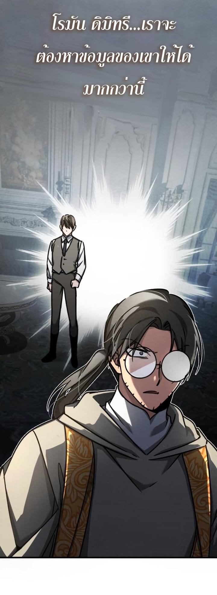 The Heavenly Demon Can’t Live a Normal Life มารสวรรค์จะมีชีวิตธรรมดาไม่ได้หรอก ตอนที่ 50 หน้า 23