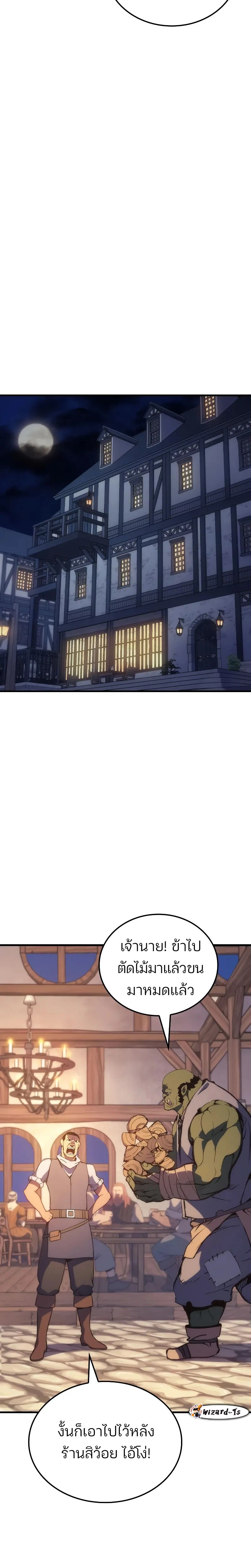 The Indomitable Martial King ตอนที่ 50 26