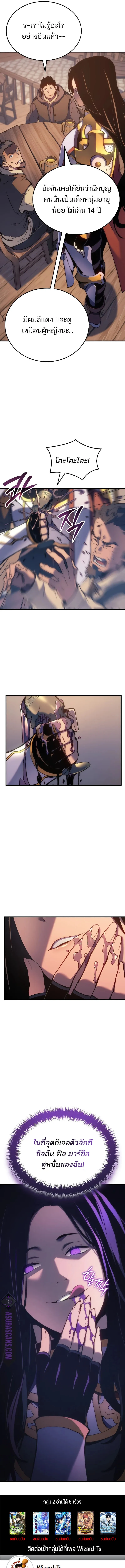 The Indomitable Martial King ตอนที่ 50 29