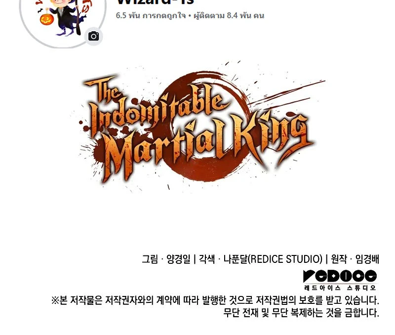 The Indomitable Martial King ตอนที่ 50 30