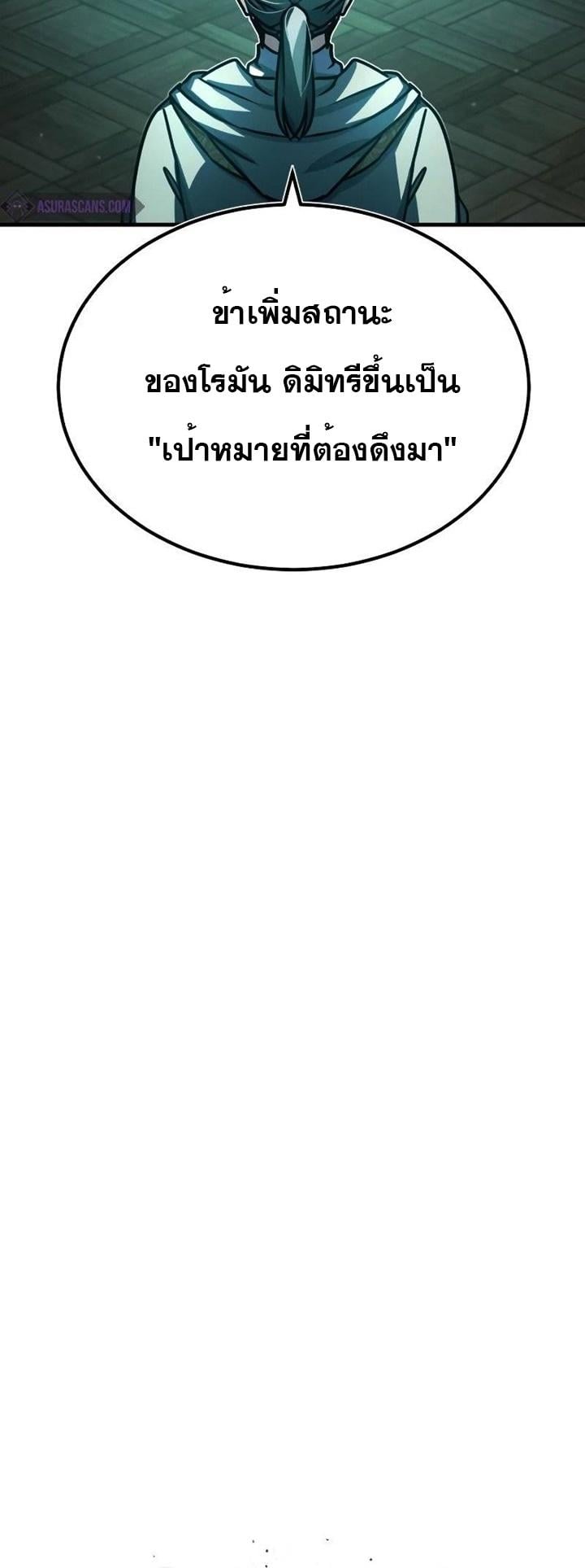 The Heavenly Demon Can’t Live a Normal Life มารสวรรค์จะมีชีวิตธรรมดาไม่ได้หรอก ตอนที่ 50 หน้า 31