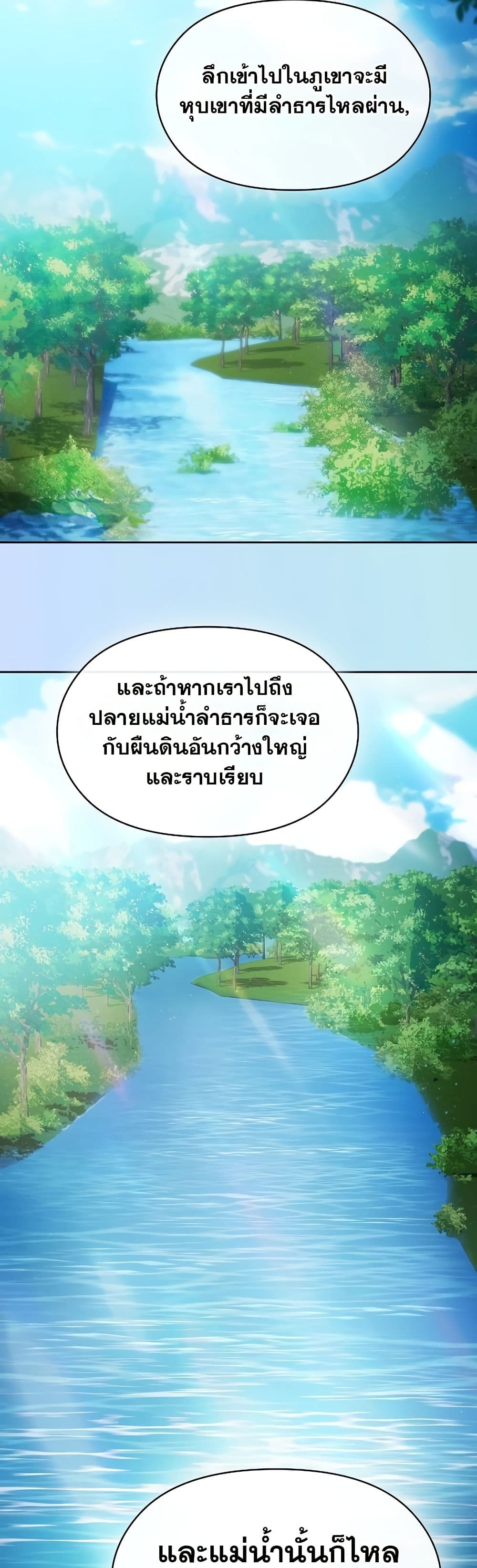 The Nebula’s Civilization ตอนที่ 50 หน้า 33