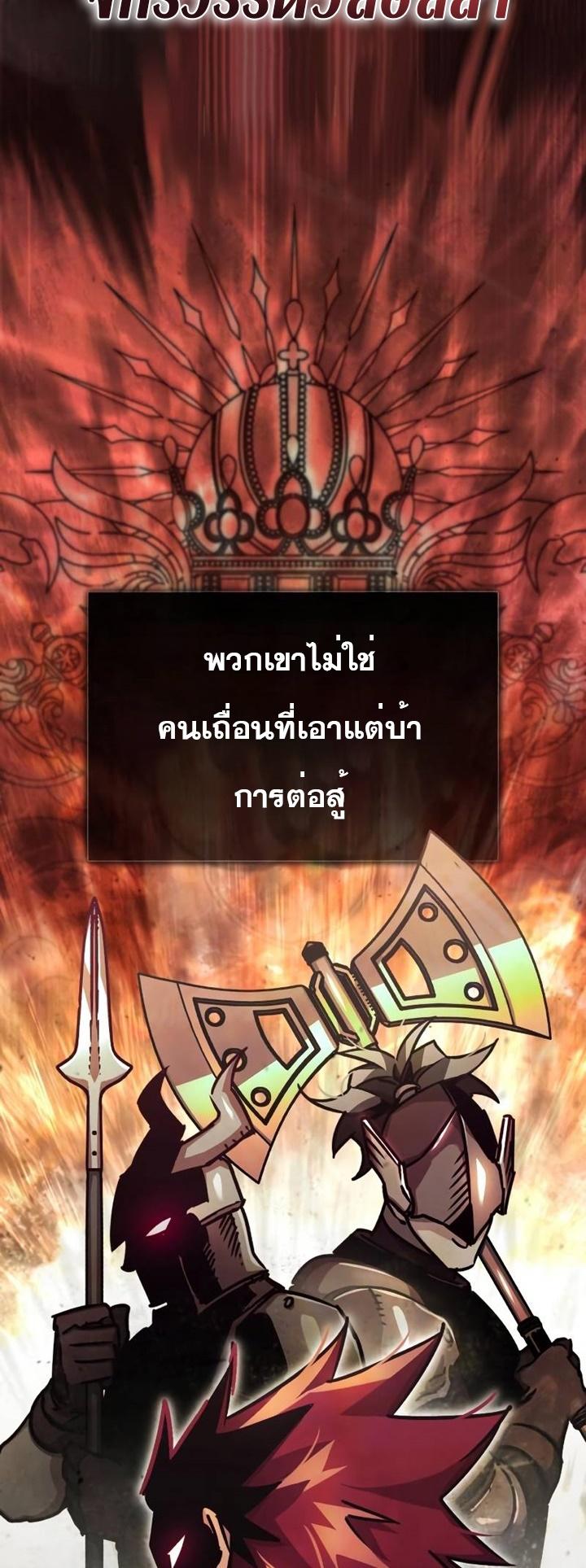 The Heavenly Demon Can’t Live a Normal Life มารสวรรค์จะมีชีวิตธรรมดาไม่ได้หรอก ตอนที่ 50 หน้า 33