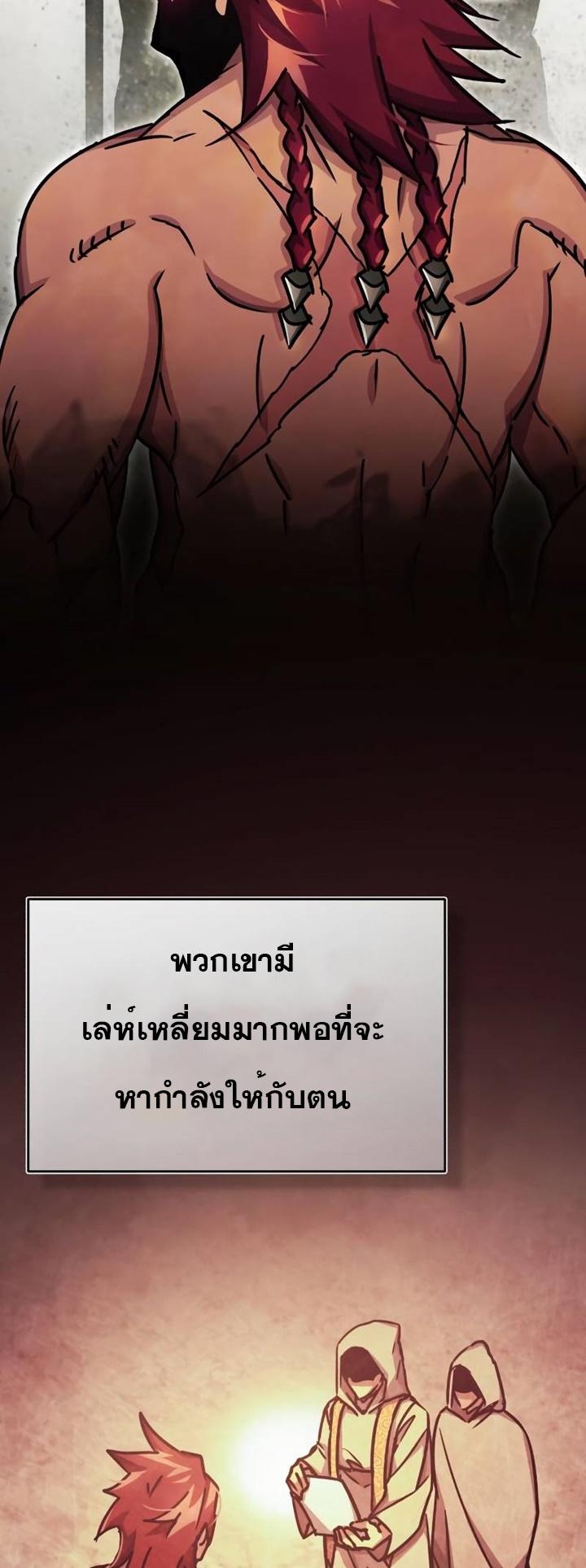 The Heavenly Demon Can’t Live a Normal Life มารสวรรค์จะมีชีวิตธรรมดาไม่ได้หรอก ตอนที่ 50 หน้า 34
