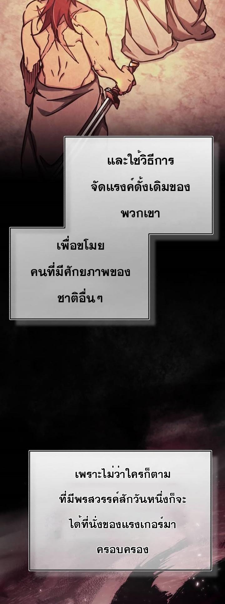 The Heavenly Demon Can’t Live a Normal Life มารสวรรค์จะมีชีวิตธรรมดาไม่ได้หรอก ตอนที่ 50 หน้า 35