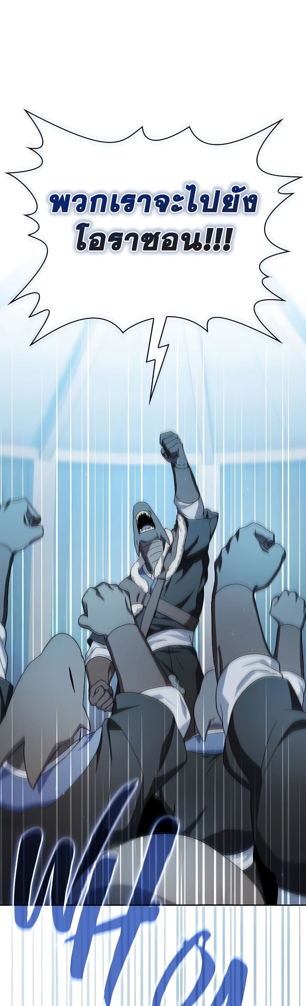 The Nebula’s Civilization ตอนที่ 50 หน้า 39