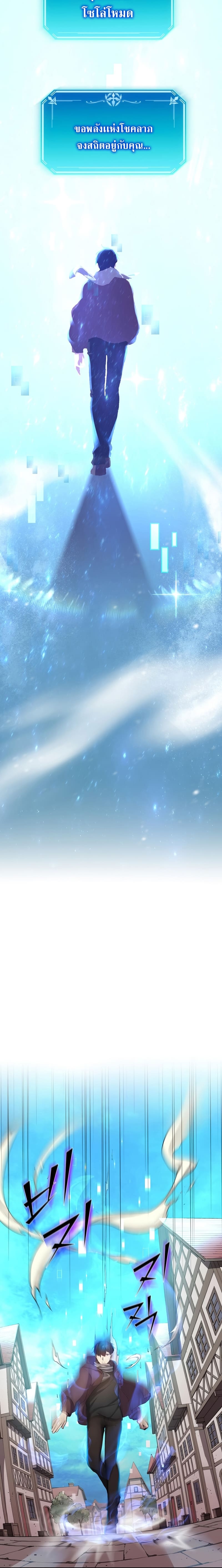 Level Up with Skills เลเวลอัปด้วยสกิลขั้นเทพ ตอนที่ 5 หน้า 4