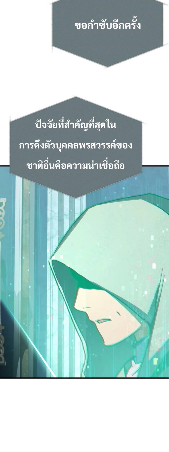 The Heavenly Demon Can’t Live a Normal Life มารสวรรค์จะมีชีวิตธรรมดาไม่ได้หรอก ตอนที่ 50 หน้า 39