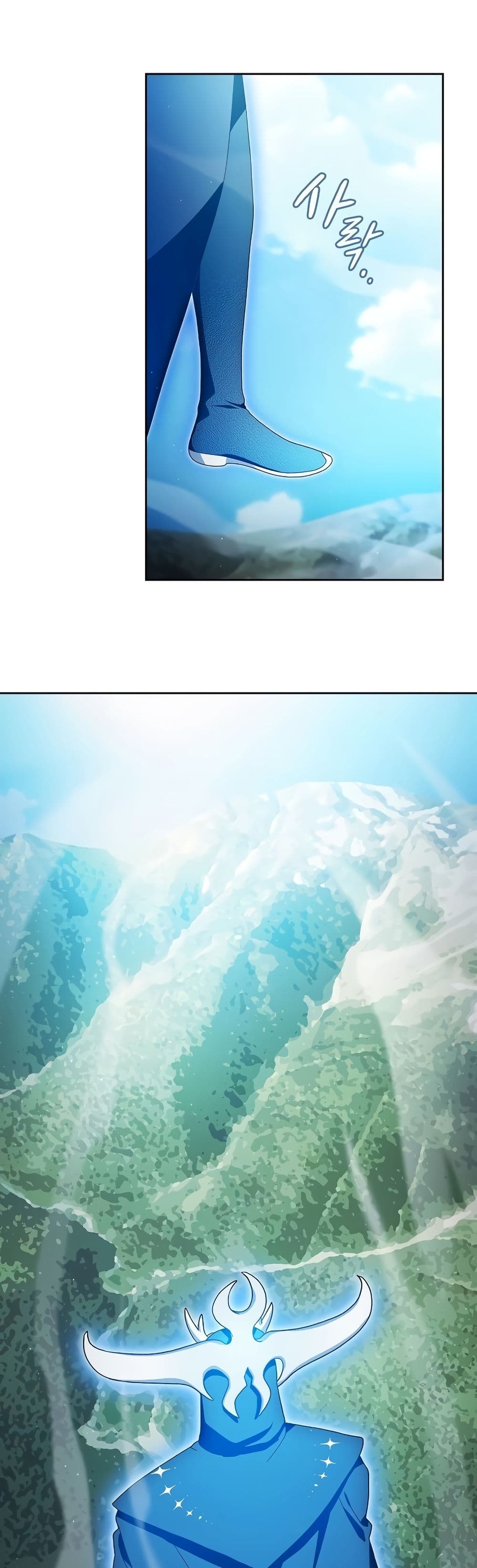 The Nebula’s Civilization ตอนที่ 50 หน้า 41