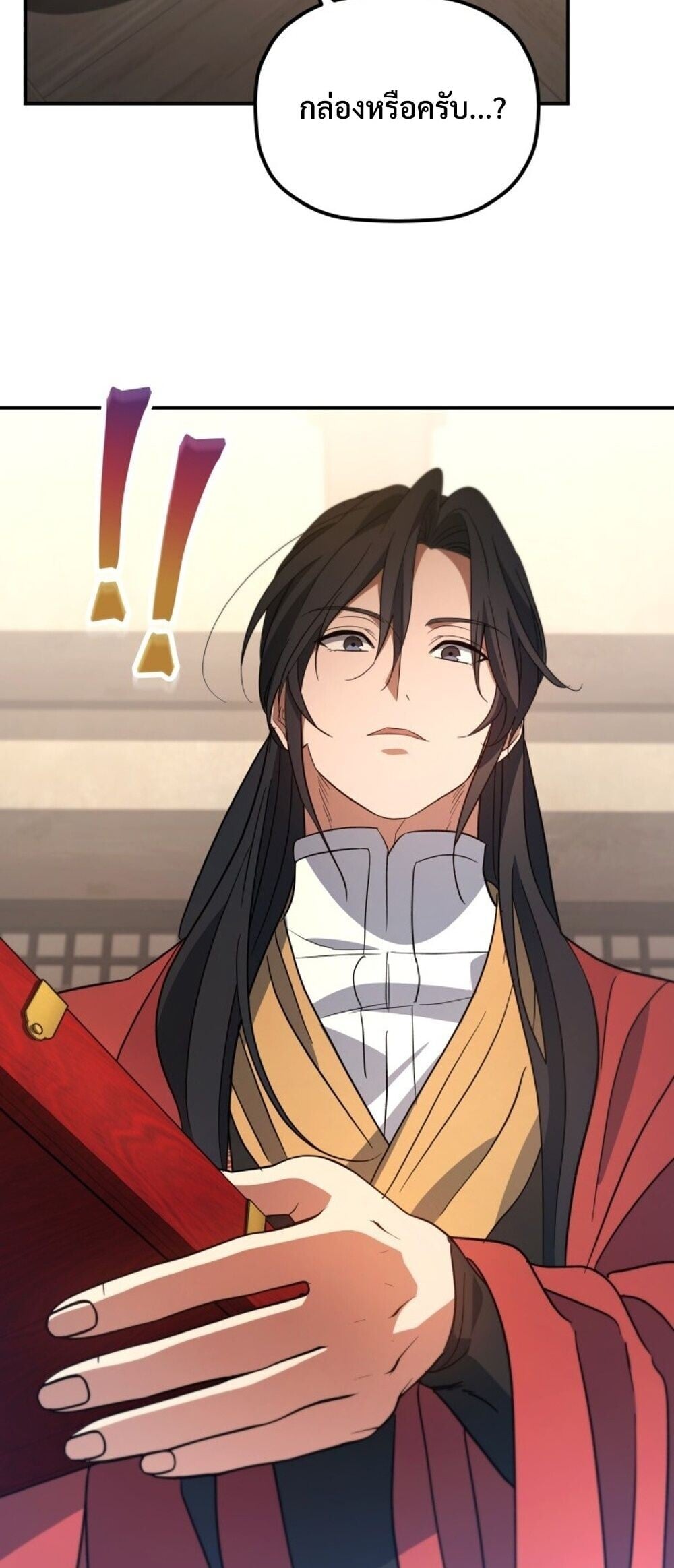 The Youngest Son of the Eunhae Sangdan ตอนที่ 50 44