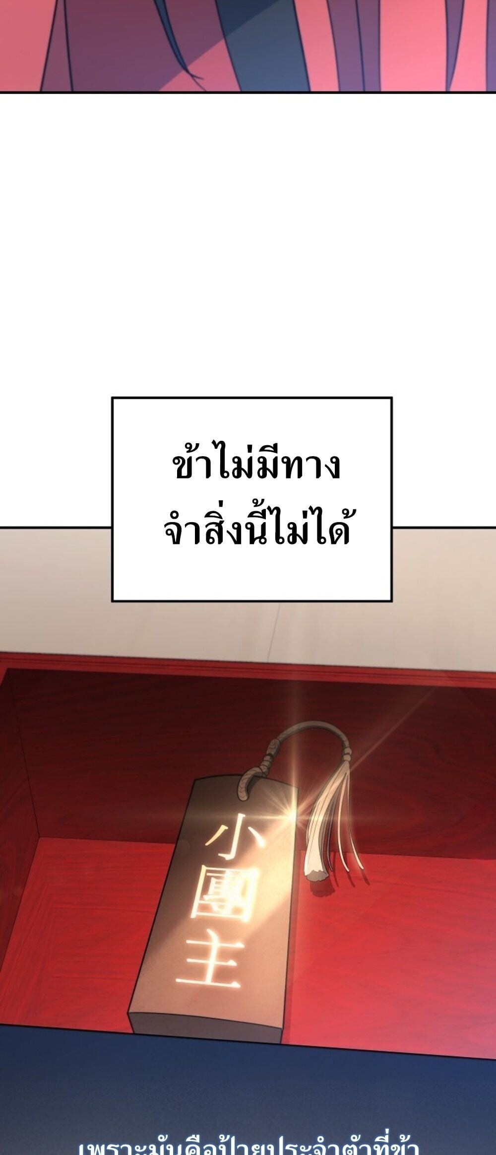 The Youngest Son of the Eunhae Sangdan ตอนที่ 50 45