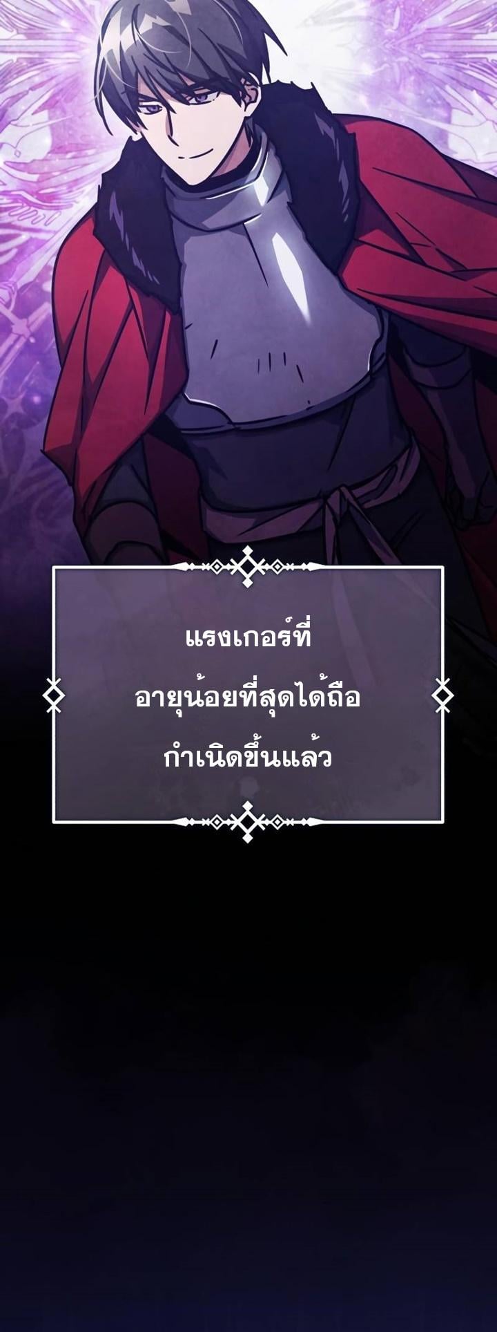 The Heavenly Demon Can’t Live a Normal Life มารสวรรค์จะมีชีวิตธรรมดาไม่ได้หรอก ตอนที่ 50 หน้า 44