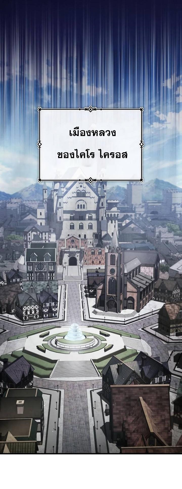 The Heavenly Demon Can’t Live a Normal Life มารสวรรค์จะมีชีวิตธรรมดาไม่ได้หรอก ตอนที่ 50 หน้า 45