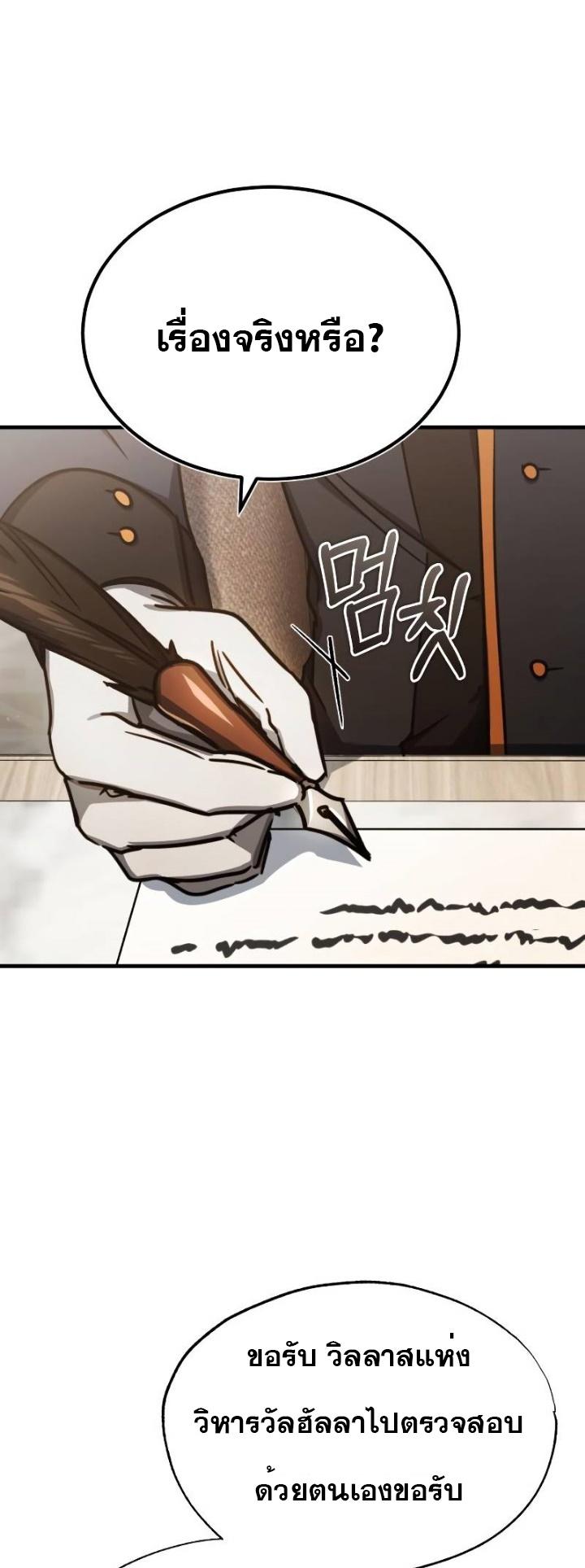 The Heavenly Demon Can’t Live a Normal Life มารสวรรค์จะมีชีวิตธรรมดาไม่ได้หรอก ตอนที่ 50 หน้า 46