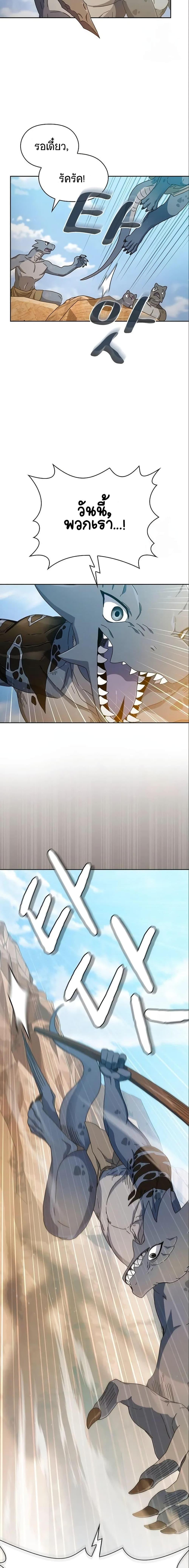 The Nebula’s Civilization ตอนที่ 5 หน้า 5